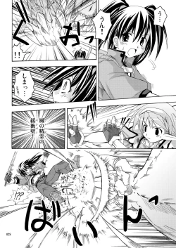 Page 28 of PARTY SHIFT Soushuuhen 2