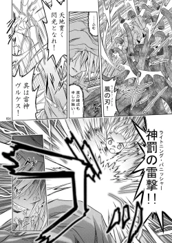 Page 54 of PARTY SHIFT Soushuuhen 2