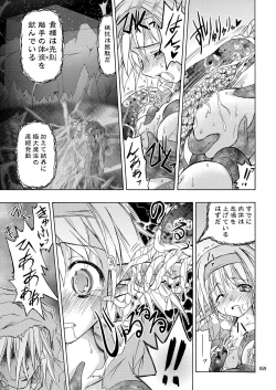 Page 59 of PARTY SHIFT Soushuuhen 2