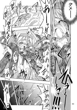 Page 83 of PARTY SHIFT Soushuuhen 2