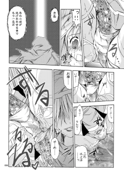 Page 86 of PARTY SHIFT Soushuuhen 2