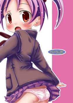 Page 24 of Osananajimi to .