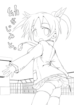 Page 5 of Osananajimi to .