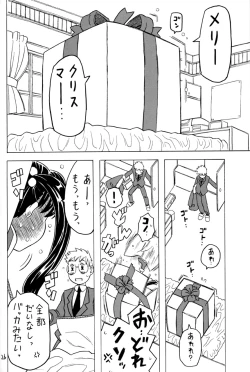 Page 25 of Soratobu Imouto 5