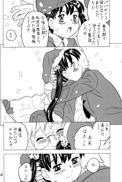 Page 27 of Soratobu Imouto 5