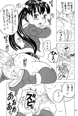 Page 42 of Soratobu Imouto 5