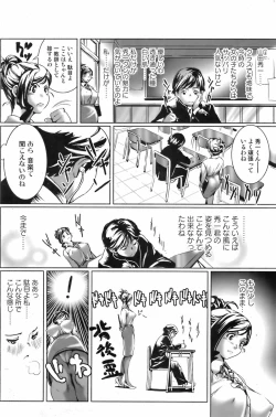 Page 112 of COMIC Orekano 2008-06 Vol. 2