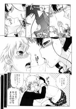 Page 169 of COMIC Orekano 2008-06 Vol. 2