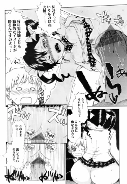 Page 172 of COMIC Orekano 2008-06 Vol. 2