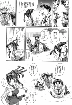 Page 179 of COMIC Orekano 2008-06 Vol. 2