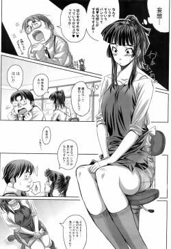 Page 181 of COMIC Orekano 2008-06 Vol. 2