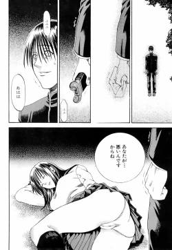 Page 194 of COMIC Orekano 2008-06 Vol. 2