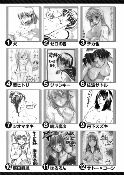 Page 210 of COMIC Orekano 2008-06 Vol. 2