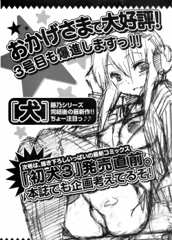 Page 213 of COMIC Orekano 2008-06 Vol. 2