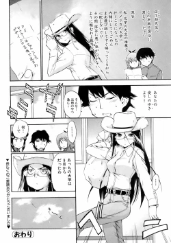 Page 28 of COMIC Orekano 2008-06 Vol. 2