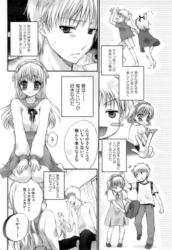 Page 46 of COMIC Orekano 2008-06 Vol. 2