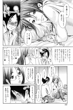 Page 64 of COMIC Orekano 2008-06 Vol. 2