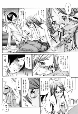 Page 68 of COMIC Orekano 2008-06 Vol. 2