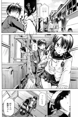 Page 86 of COMIC Orekano 2008-06 Vol. 2