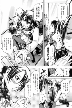 Page 88 of COMIC Orekano 2008-06 Vol. 2