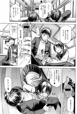 Page 89 of COMIC Orekano 2008-06 Vol. 2