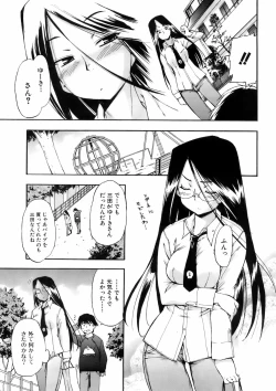 Page 9 of COMIC Orekano 2008-06 Vol. 2