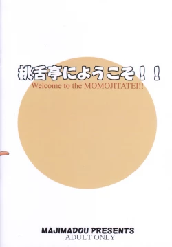 Page 2 of Momojitatei ni Youkoso!! - Welcome to the MOMOJITATEI!!