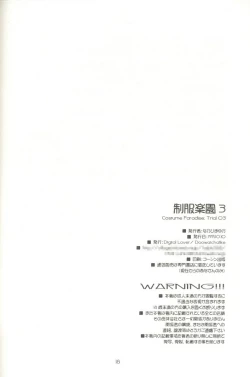 Page 17 of Seifuku Rakuen 3 - Costume Paradise: Trial 03