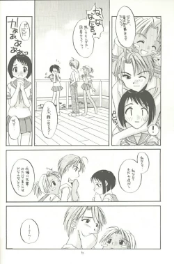Page 5 of Seifuku Rakuen 3 - Costume Paradise: Trial 03