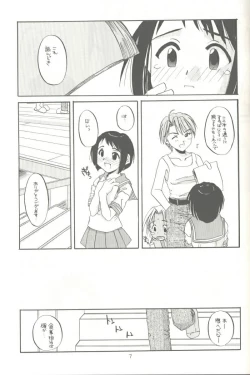 Page 6 of Seifuku Rakuen 3 - Costume Paradise: Trial 03