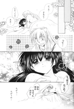 Page 102 of Hajimaru Hoshi Oto