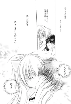 Page 104 of Hajimaru Hoshi Oto