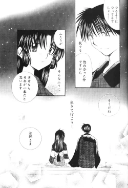 Page 106 of Hajimaru Hoshi Oto