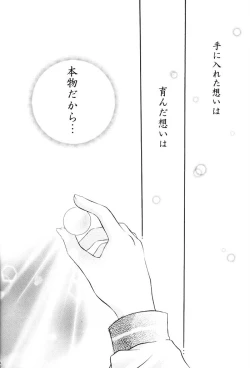 Page 107 of Hajimaru Hoshi Oto