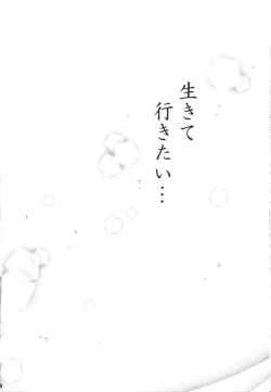 Page 115 of Hajimaru Hoshi Oto