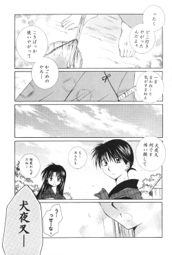 Page 118 of Hajimaru Hoshi Oto