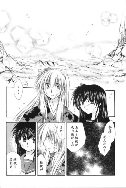 Page 13 of Hajimaru Hoshi Oto