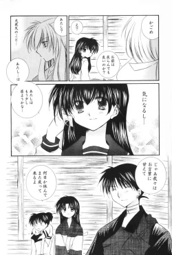 Page 20 of Hajimaru Hoshi Oto