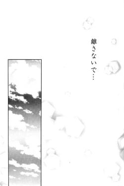 Page 32 of Hajimaru Hoshi Oto