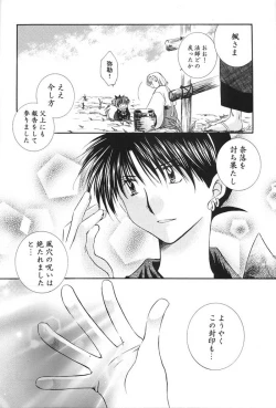 Page 33 of Hajimaru Hoshi Oto