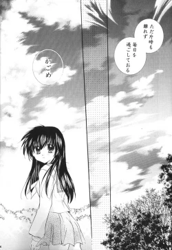 Page 35 of Hajimaru Hoshi Oto