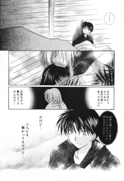 Page 39 of Hajimaru Hoshi Oto