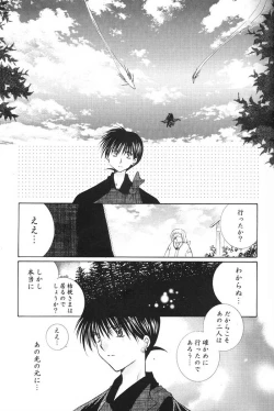 Page 44 of Hajimaru Hoshi Oto