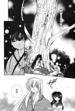 Page 45 of Hajimaru Hoshi Oto