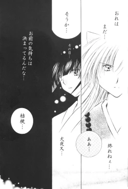 Page 54 of Hajimaru Hoshi Oto