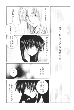 Page 58 of Hajimaru Hoshi Oto