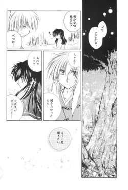 Page 69 of Hajimaru Hoshi Oto