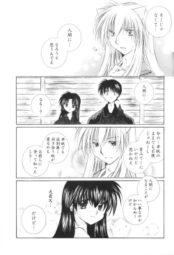 Page 76 of Hajimaru Hoshi Oto