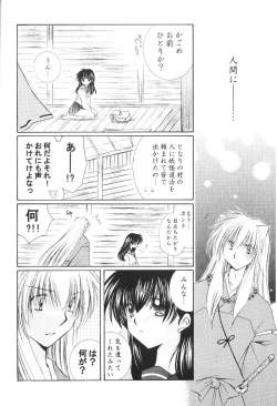 Page 79 of Hajimaru Hoshi Oto