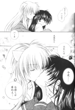 Page 84 of Hajimaru Hoshi Oto